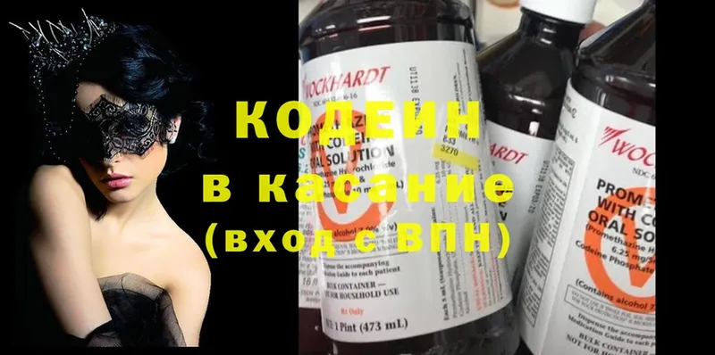 Кодеин напиток Lean (лин)  Нефтекамск 